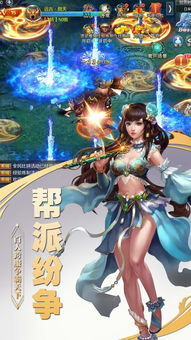 (斩仙问道rpg攻略)斩魔问道之仙剑情缘，揭秘背后的真实面貌与常见骗局疑虑